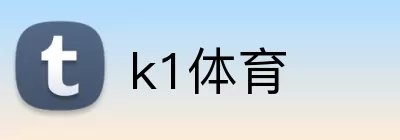 k1体育 Logo
